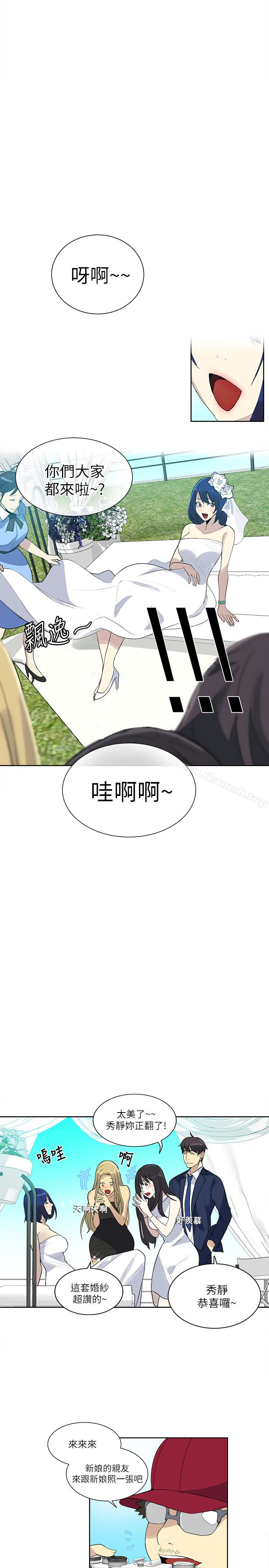 女神網咖，最終話-準新娘的最後一次服務，第 8 页