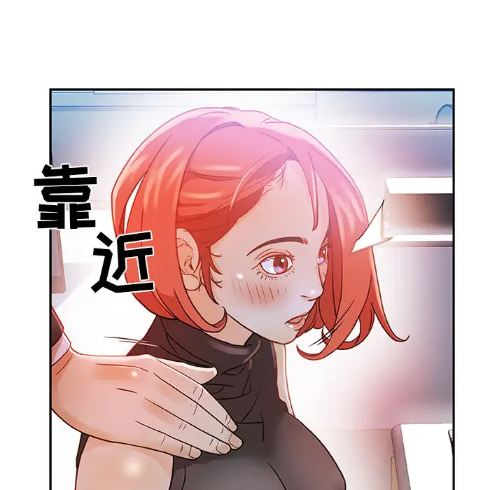 女职员们，第1话，第 96 页