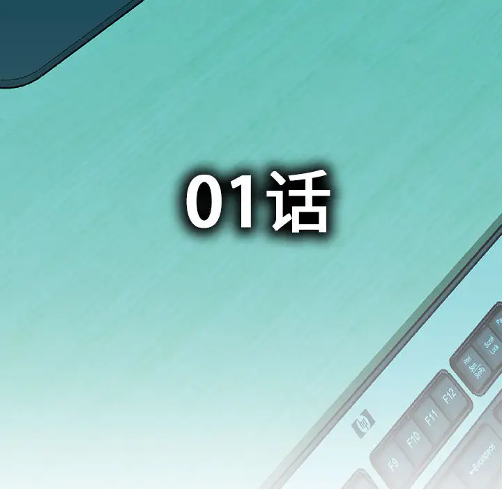 女职员们，第1话，第 5 页