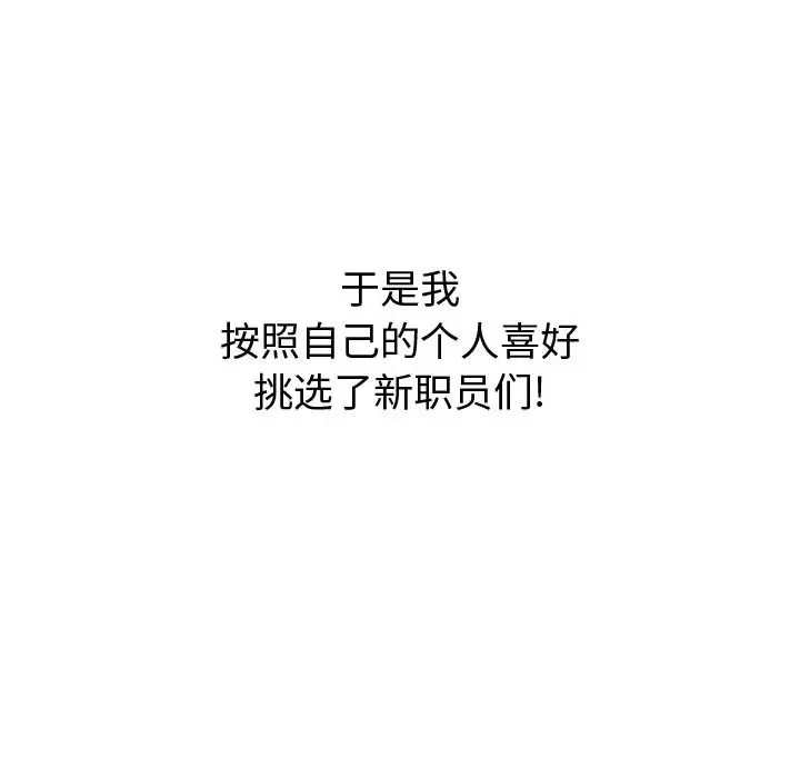 女职员们，第1话，第 49 页