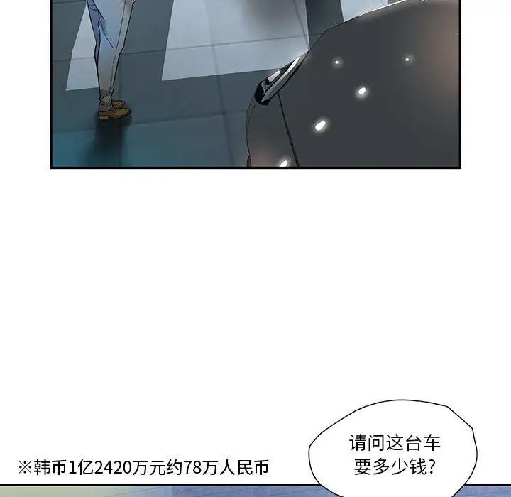 女职员们，第1话，第 21 页