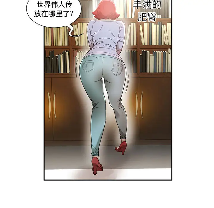 女职员们，第1话，第 65 页
