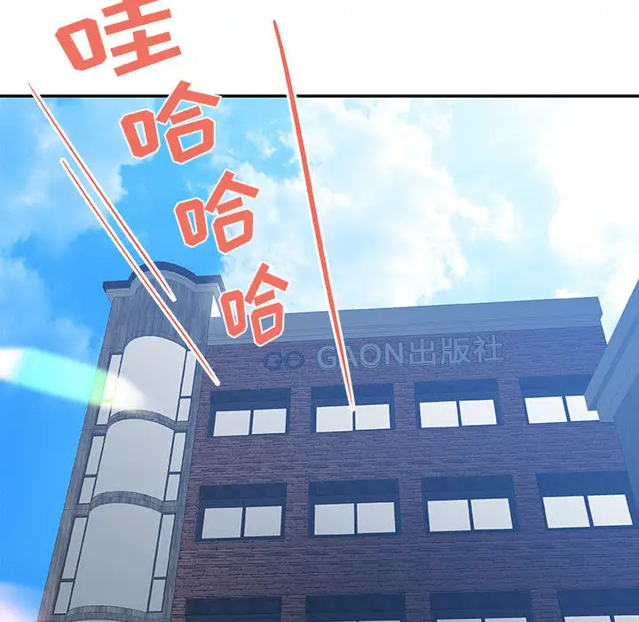 女职员们，第1话，第 8 页