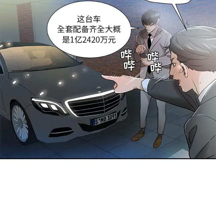 女职员们，第1话，第 22 页