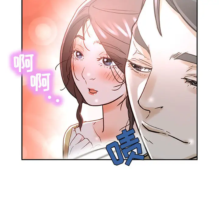 女职员们，第1话，第 28 页