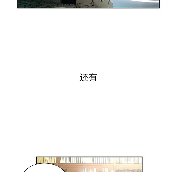女职员们，第1话，第 64 页