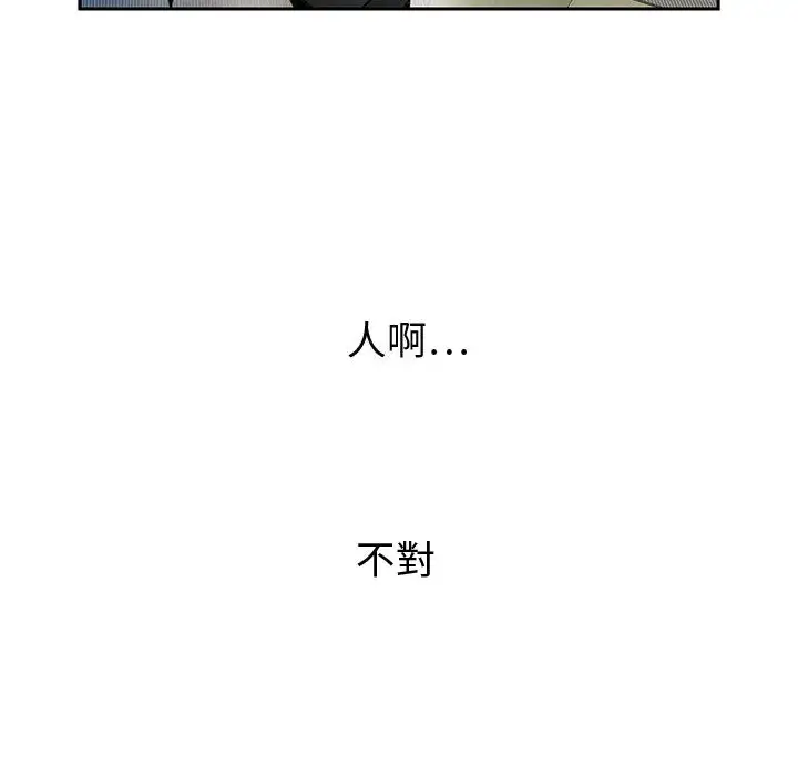 女职员们，第1话，第 15 页