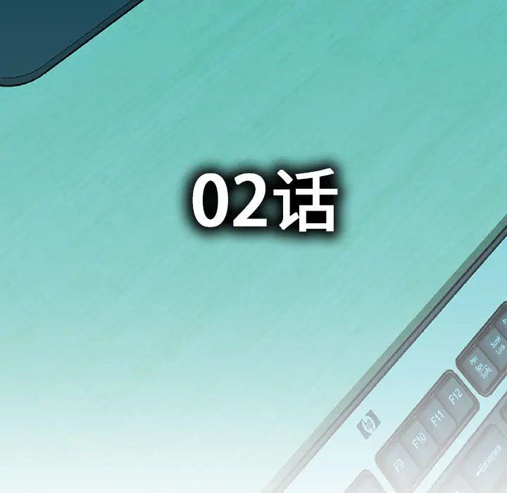女职员们，第2话，第 5 页