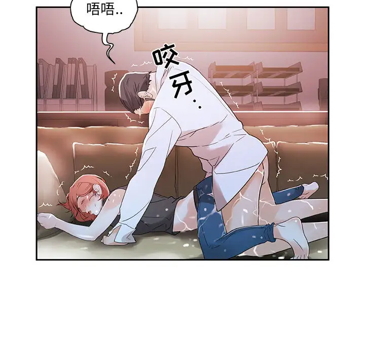 女职员们，第3话，第 34 页