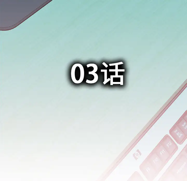 女职员们，第3话，第 5 页