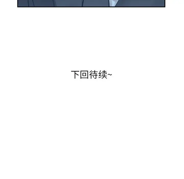 女职员们，第3话，第 103 页