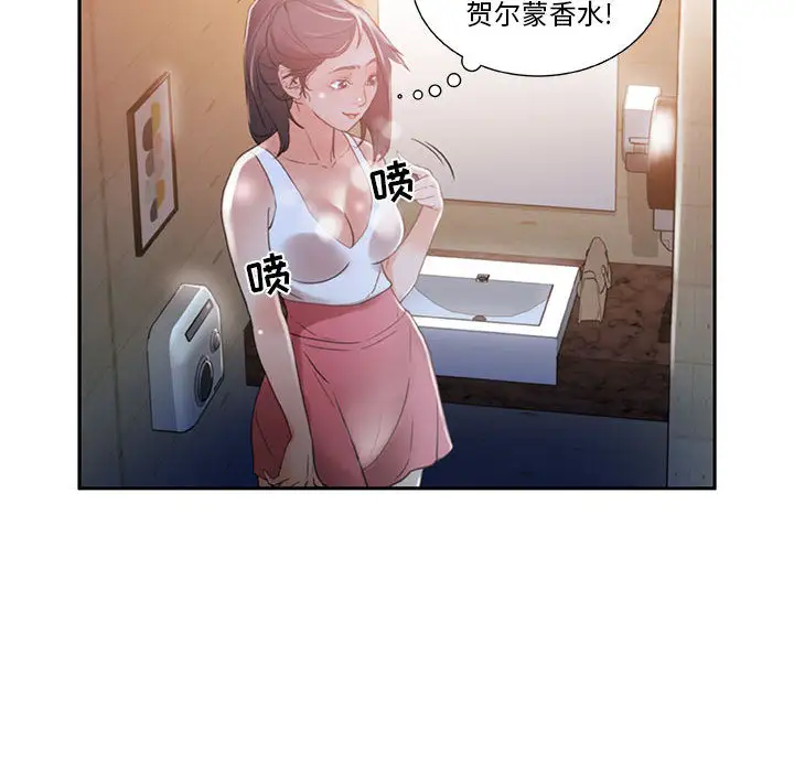 女职员们，第3话，第 95 页