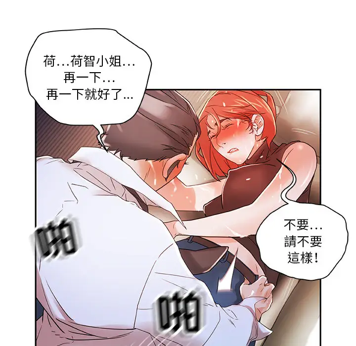 女职员们，第3话，第 22 页