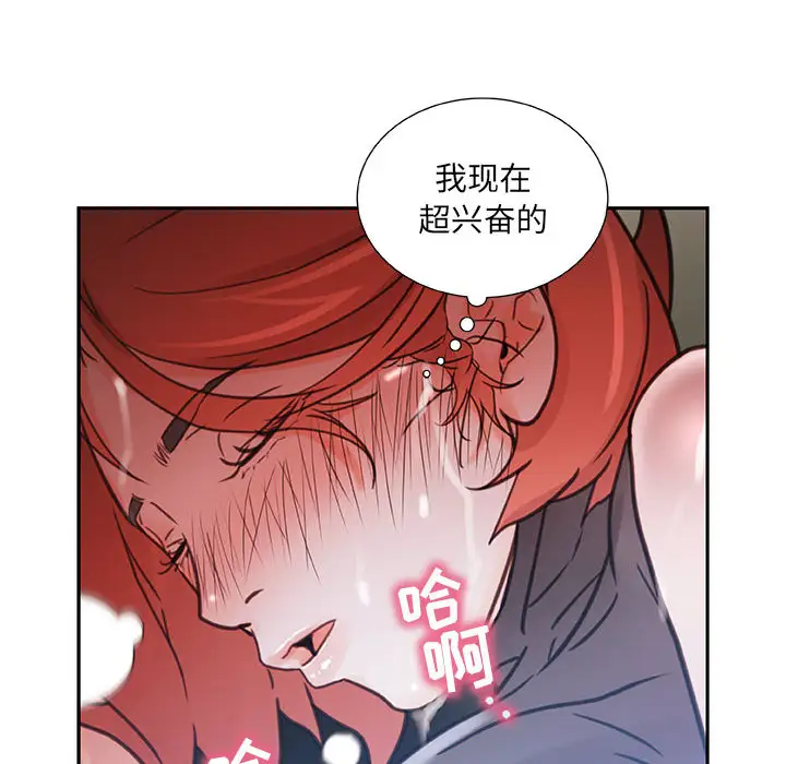 女职员们，第3话，第 12 页