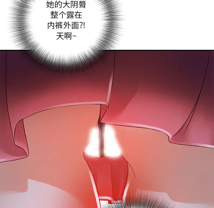 女职员们，第3话，第 60 页
