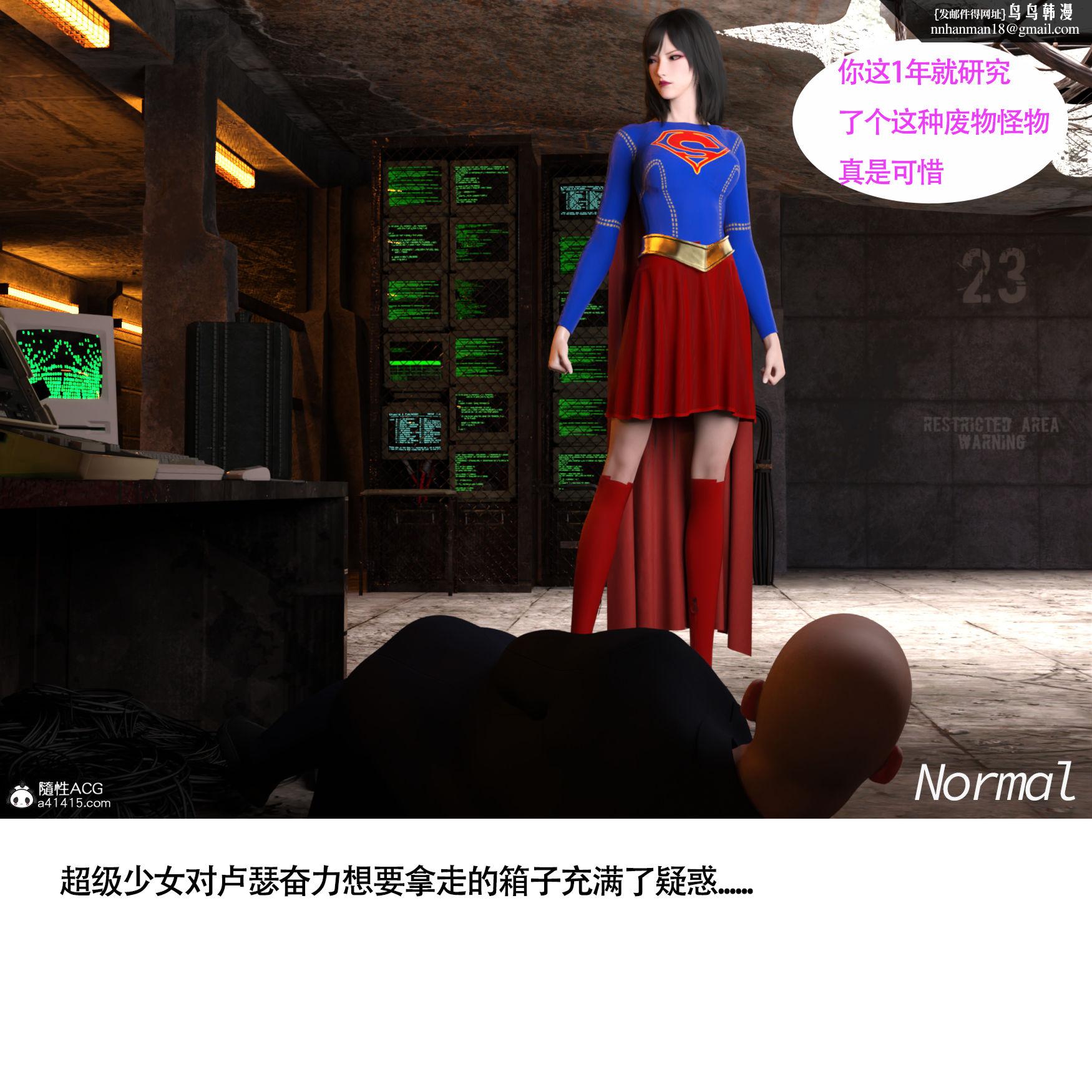 女超人猎捕计划，第2章，第 8 页