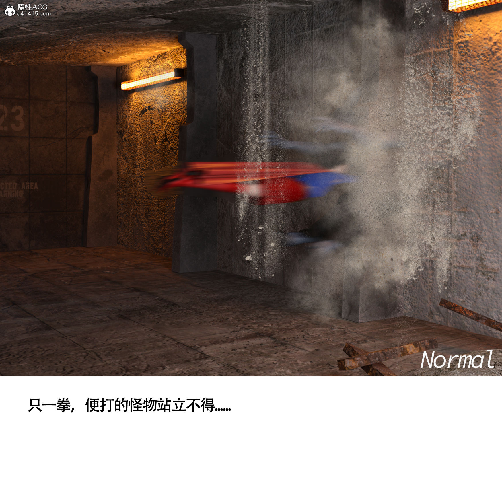 女超人猎捕计划，第2章，第 3 页