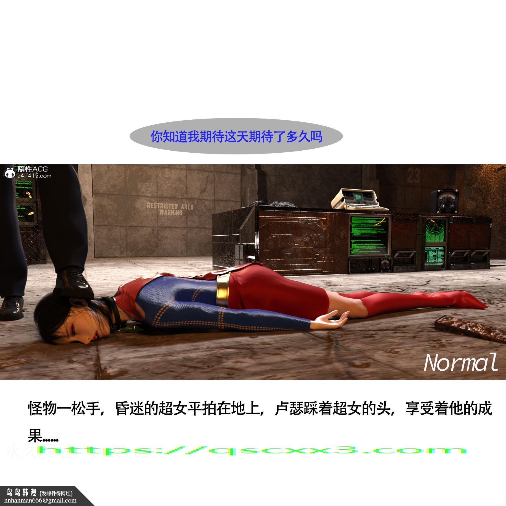 女超人猎捕计划，第3章，第 15 页