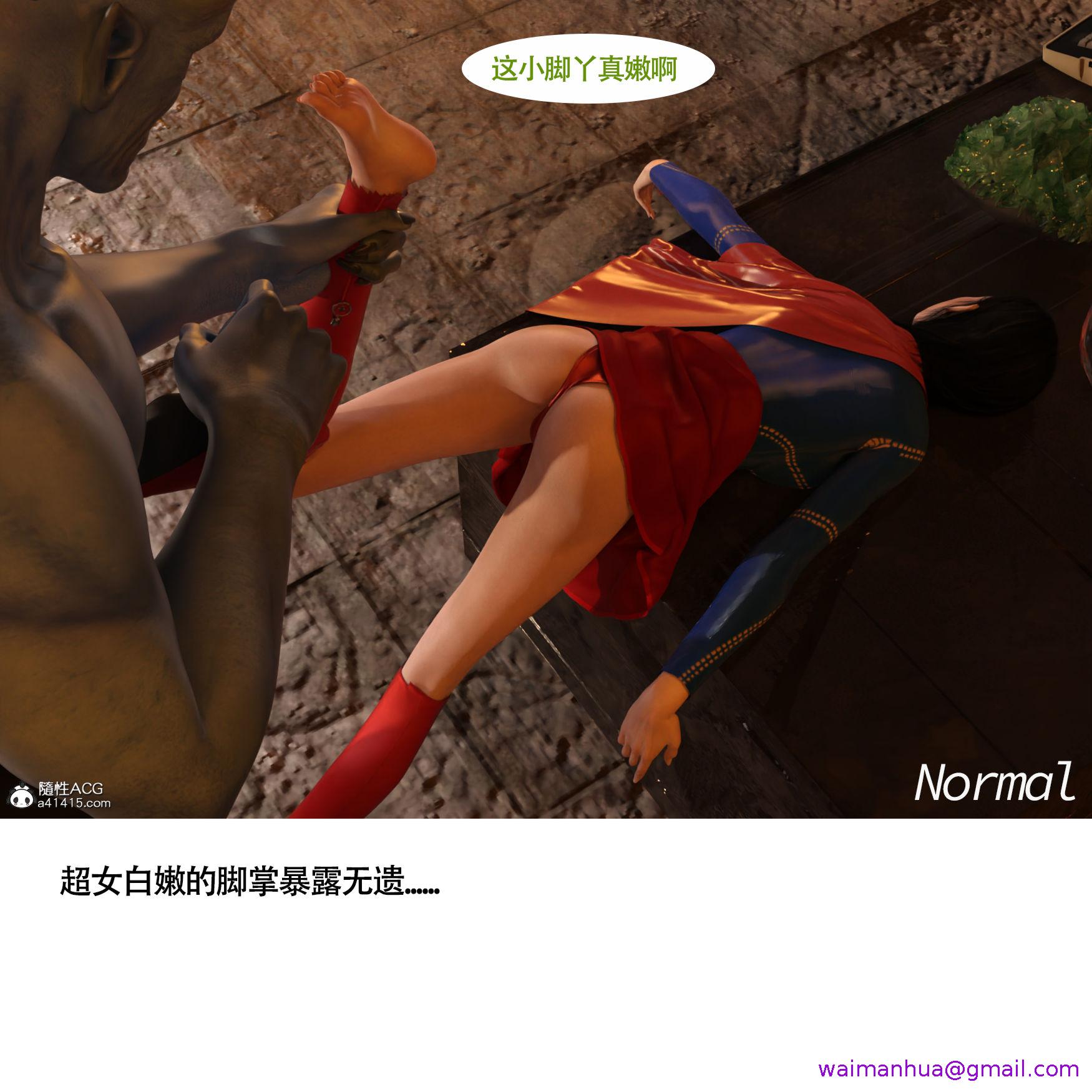 女超人猎捕计划，第4章，第 5 页