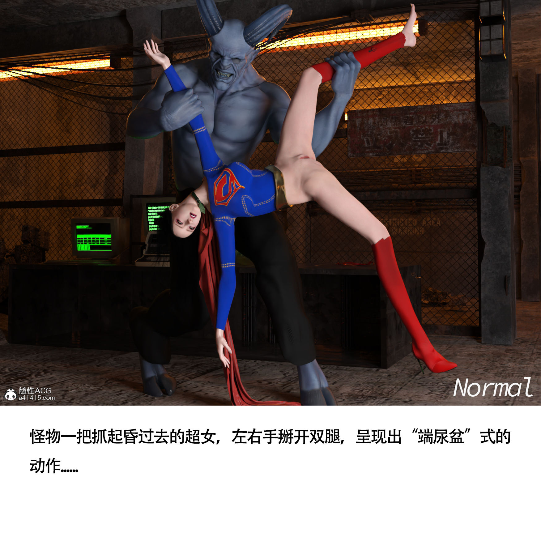 女超人猎捕计划，第5章，第 12 页