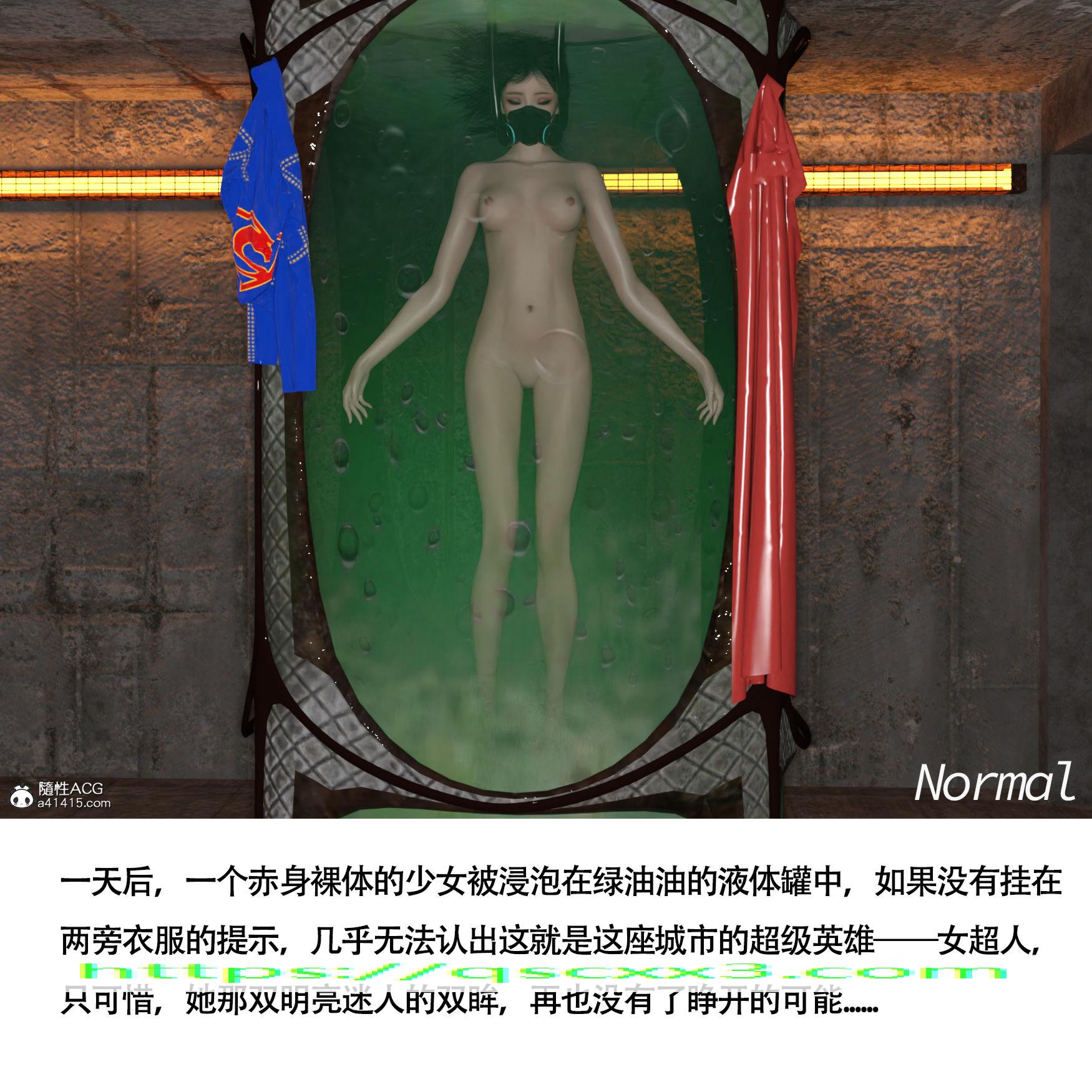 女超人猎捕计划，第10章，第 11 页
