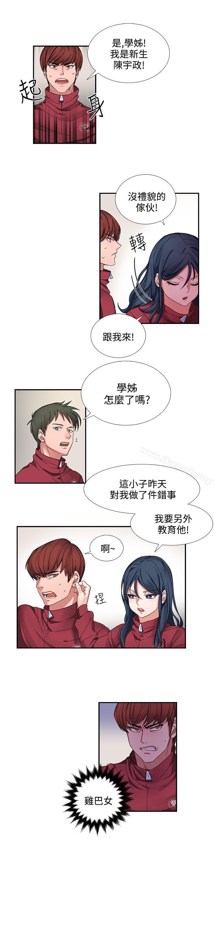 奴家思想，第1話，第 5 页
