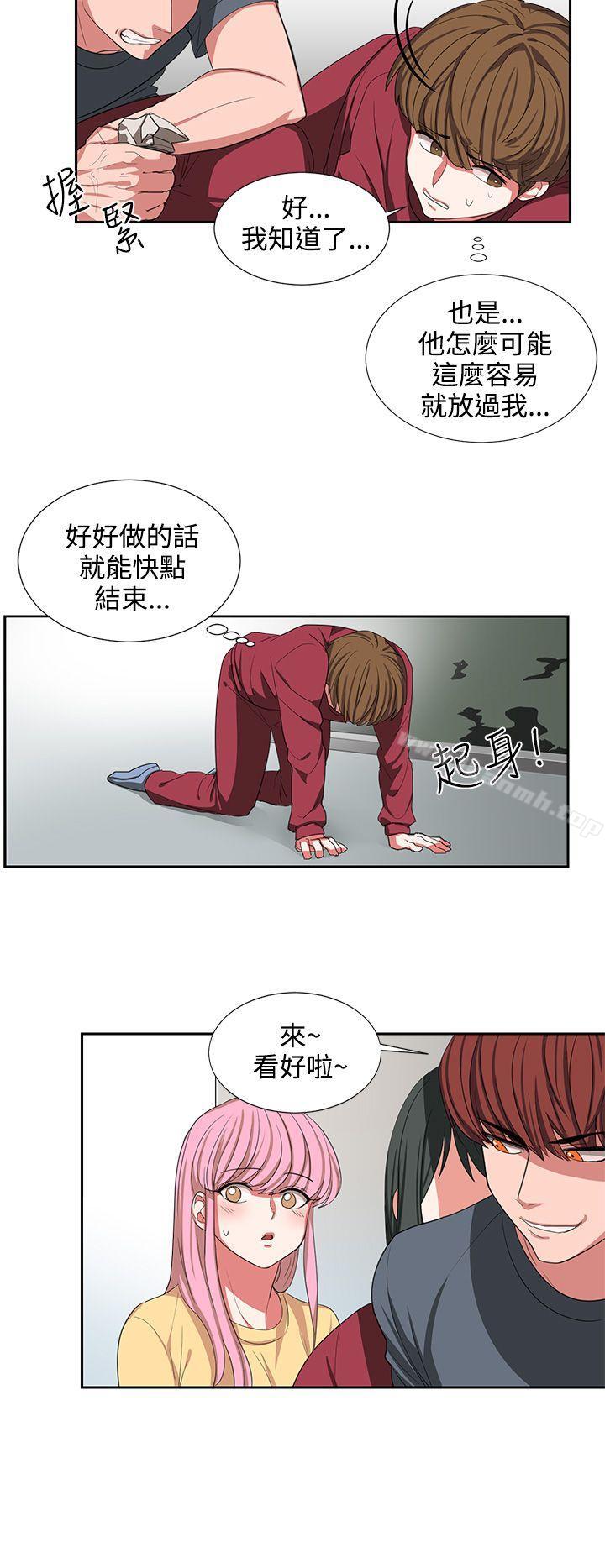 奴家思想，第2話，第 8 页