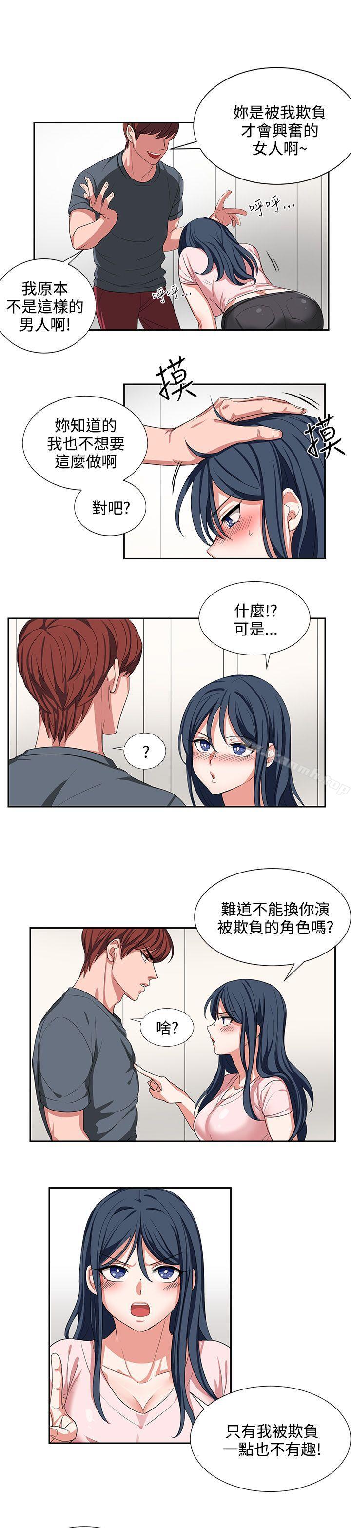 奴家思想，第2話，第 15 页