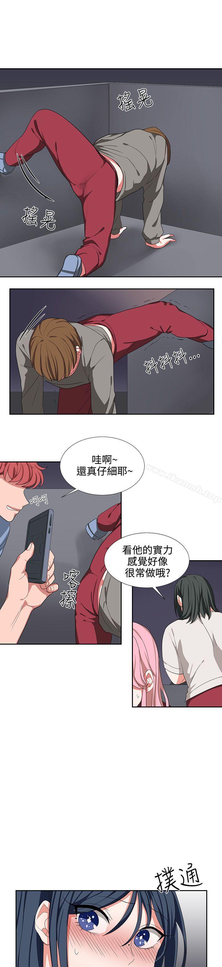 奴家思想，第3話，第 21 页