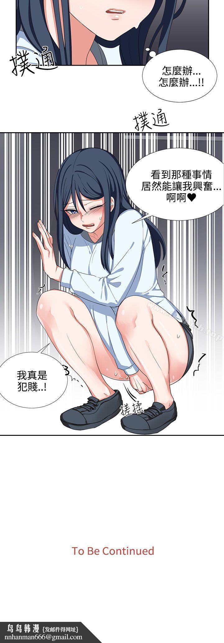 奴家思想，第3話，第 22 页