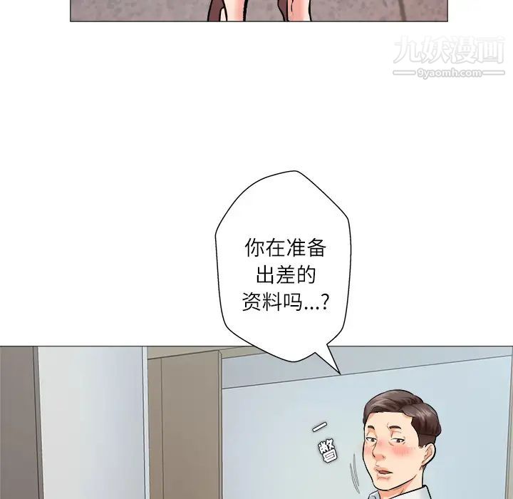 奴隶们，第1話，第 106 页