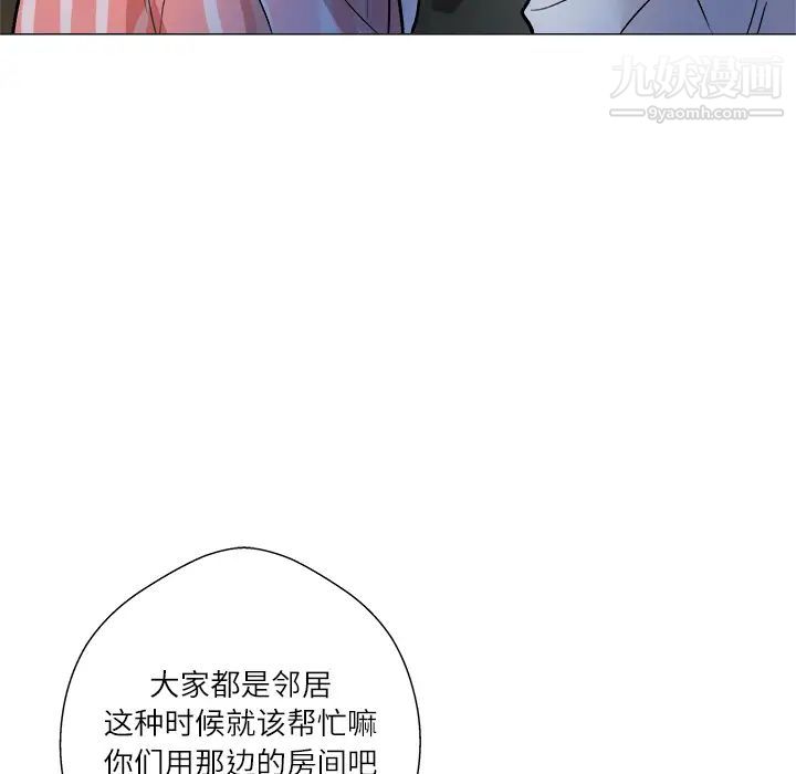 奴隶们，第1話，第 11 页