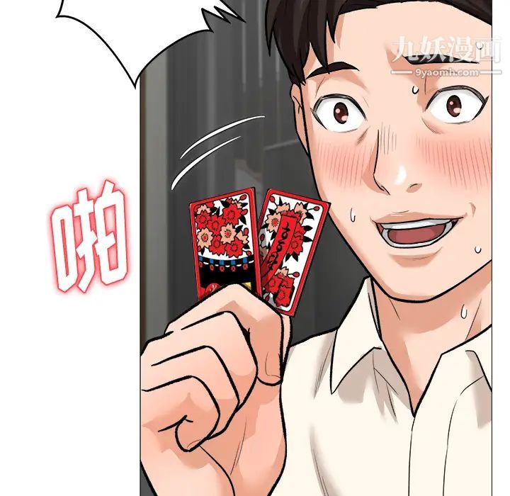 奴隶们，第1話，第 69 页