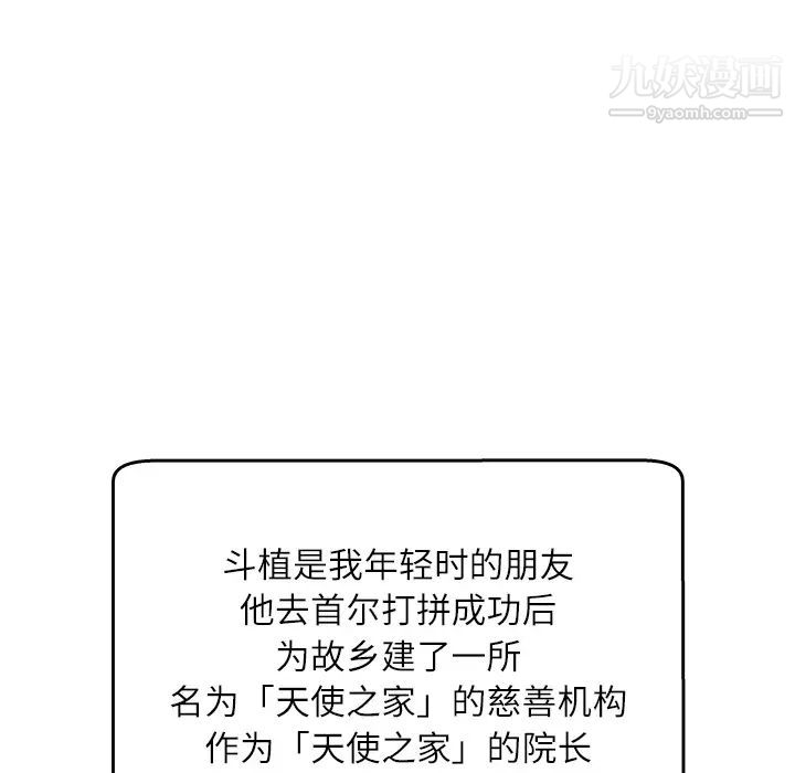 奴隶们，第1話，第 84 页
