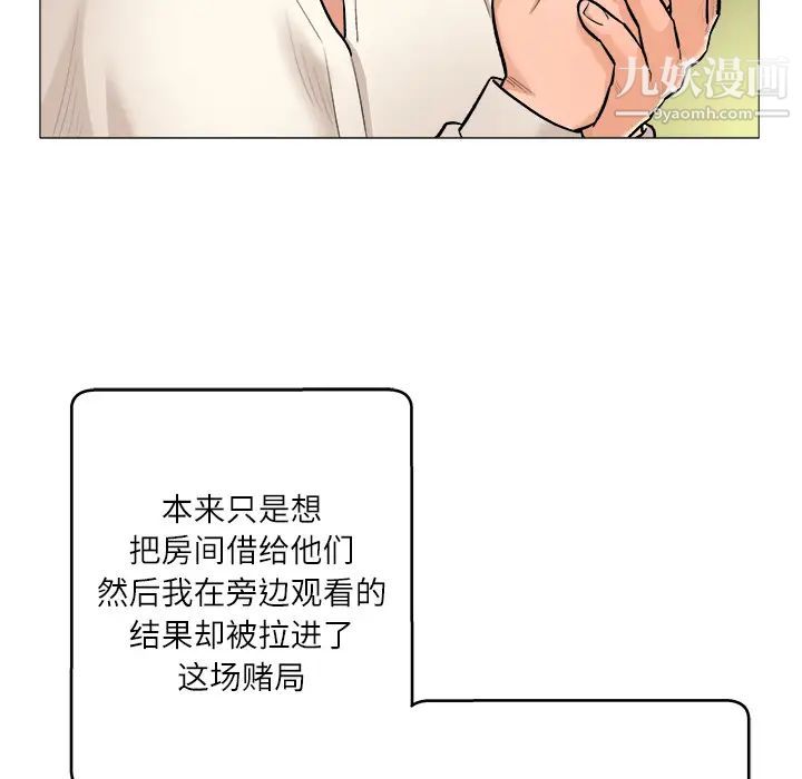 奴隶们，第1話，第 21 页