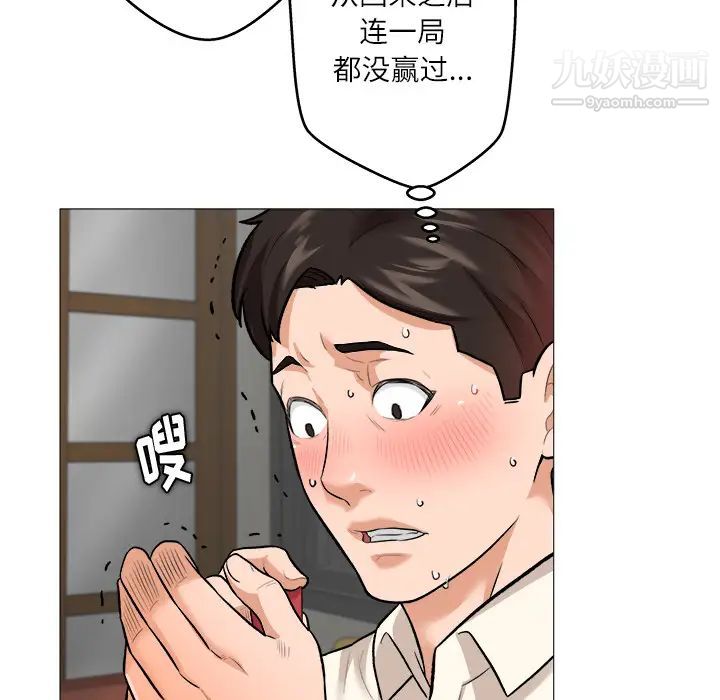 奴隶们，第1話，第 65 页