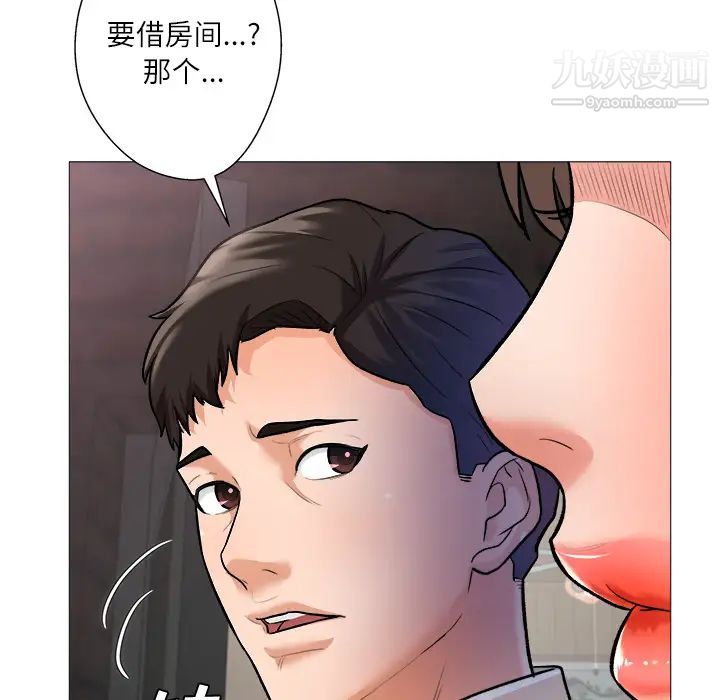 奴隶们，第1話，第 8 页