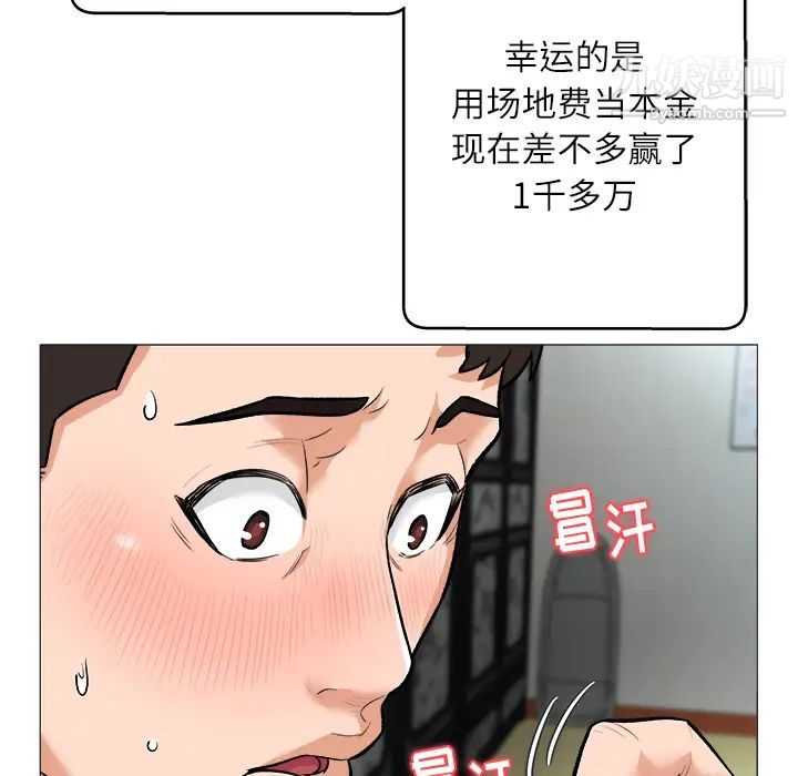 奴隶们，第1話，第 22 页