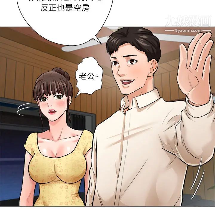 奴隶们，第1話，第 12 页
