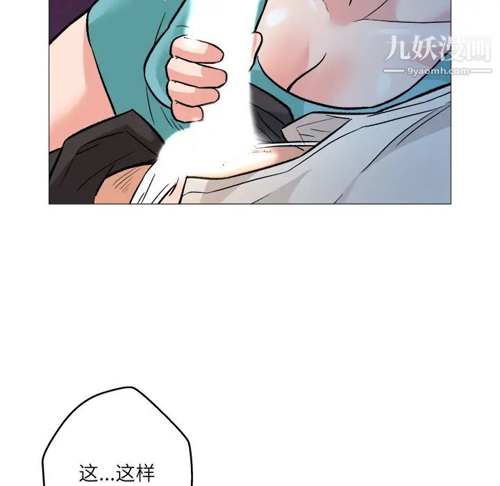 奴隶们，第1話，第 52 页