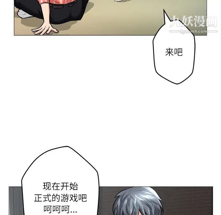 奴隶们，第1話，第 60 页