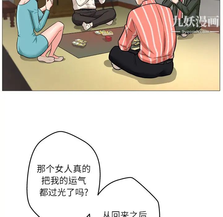 奴隶们，第1話，第 64 页