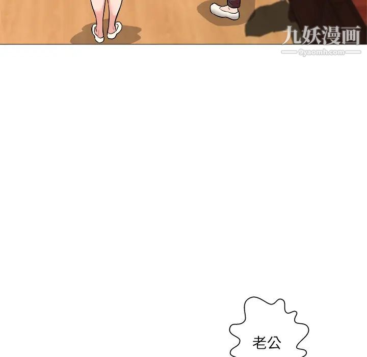 奴隶们，第1話，第 15 页