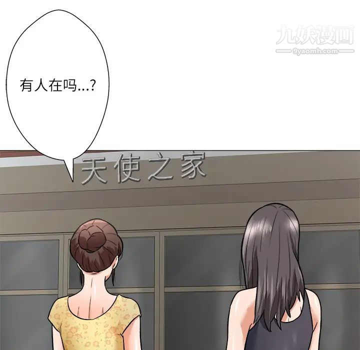 奴隶们，第1話，第 132 页