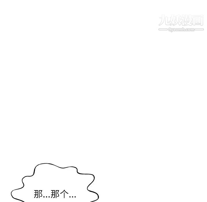 奴隶们，第2話，第 123 页