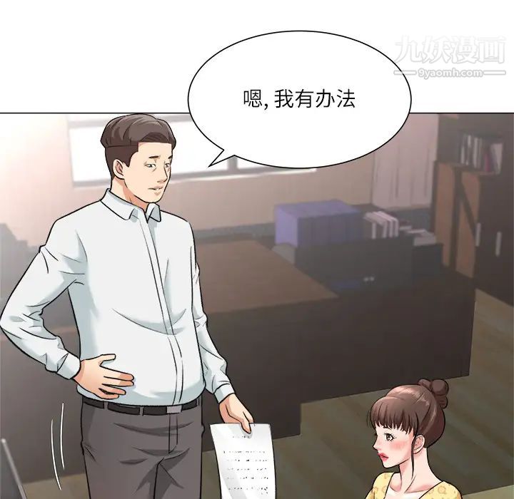 奴隶们，第2話，第 106 页