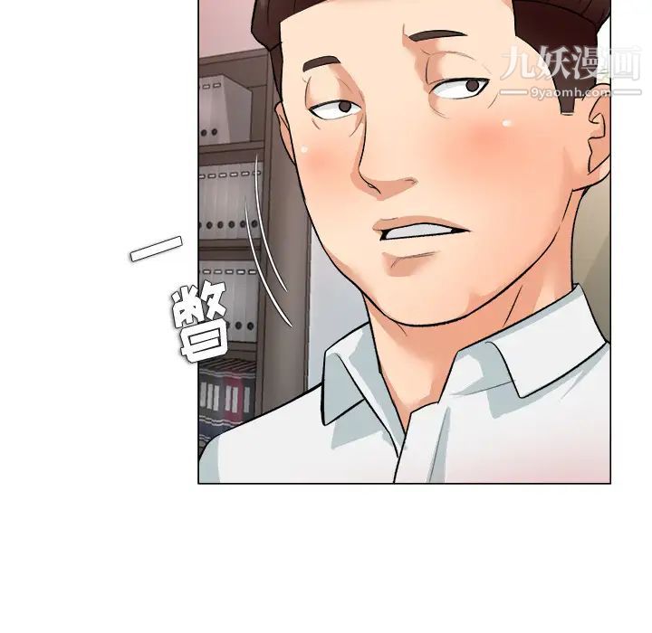 奴隶们，第2話，第 44 页