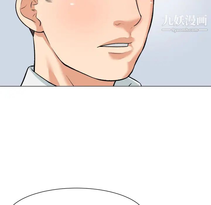 奴隶们，第2話，第 103 页