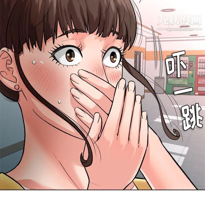 奴隶们，第2話，第 40 页