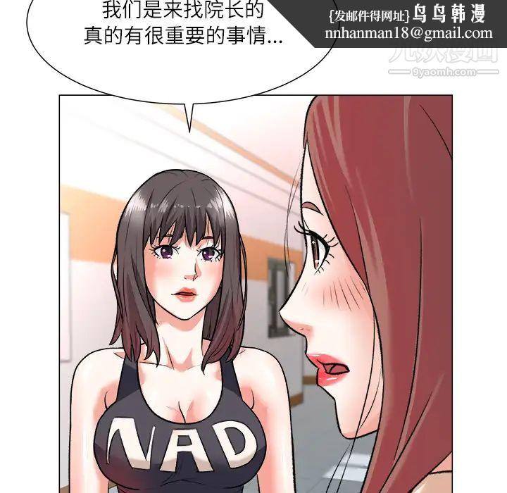 奴隶们，第2話，第 69 页